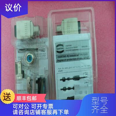 询价D-32339 Harting哈丁连接器 PN RJ45 09352260401 询价