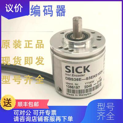 询价SICK西克编码器DBS36E-S3EK01024 RK360 GK1000 S071替询价