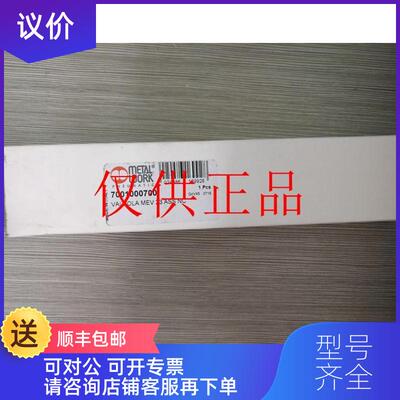 询价metal work机控阀7001000700/MEV23ASSNC麦特沃克询价