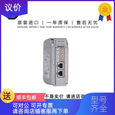 询价AB罗克韦尔1769-AENTR0.304 KG US 1769 Ethernet/IP询价