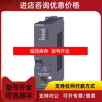 询价Q04UDVCPU   通用型 高性能CPU    询价