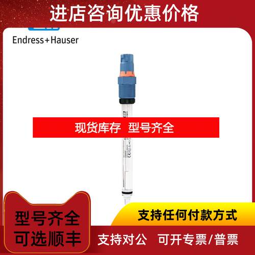 询价pH电极CPS11E-AA7AAA4  E+H PH计 恩德斯豪斯 复合电极询价