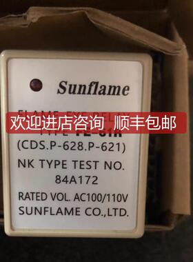 询价Sunflame FE-61R眼继电器询价