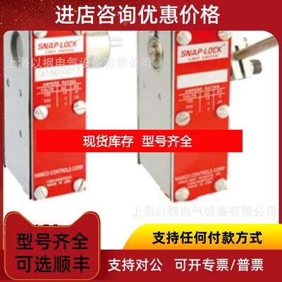 询价NAMCO行程开关EE230-17820 限位开关/询价