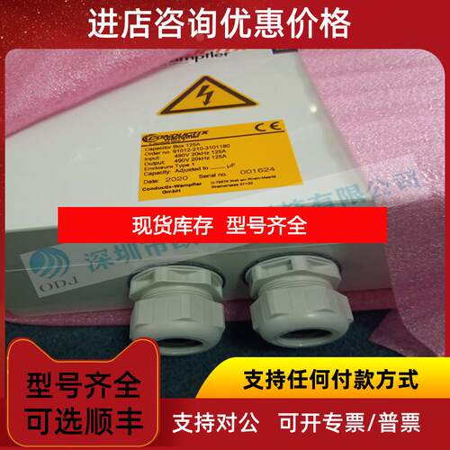 询价法国Conductix-Wampfler   整流器  91012-411-30908询价