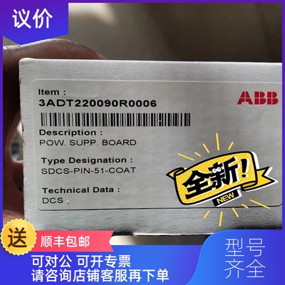 询价ABB SDCS-PIN-51-COAT 3ADT220090R0006 直流调速器询价