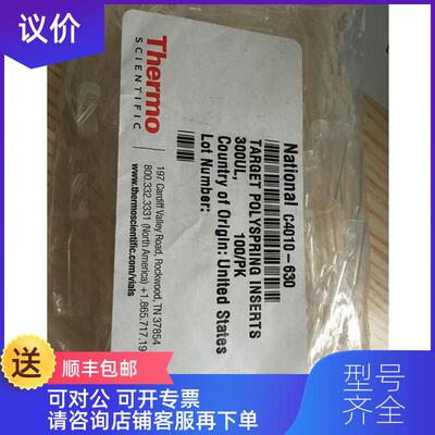 询价热电Themo瓶内插管 C4010-630 300L 100/PK 询价