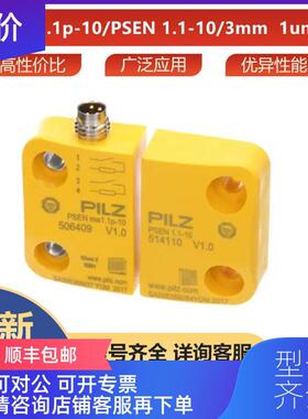 询价PSEN 1.1p-10/PSEN 1.1-10/3mm  1unit皮尔兹pilz询价