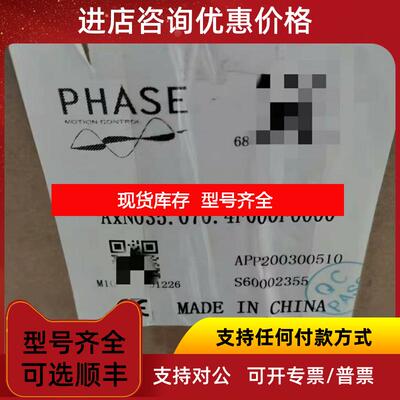 询价PHASE菲仕伺服驱动AxN035.070.4F000F0000 AxN035.07询价