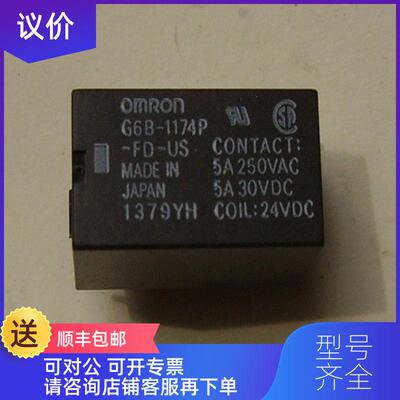 询价OMRON微型继电器 G6B-1174P-FD-US询价