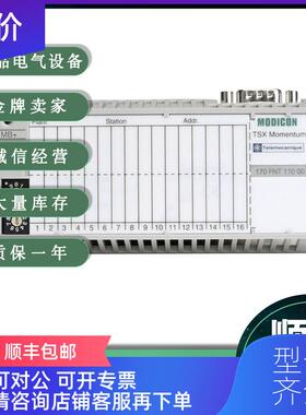 询价Schneider 170ANR12091 170AEC92000 170DNT11000 询价