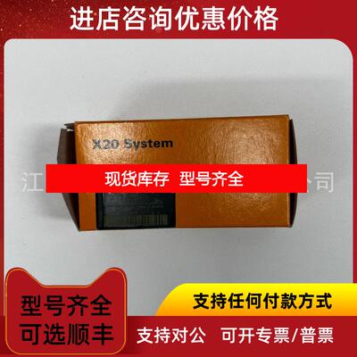 询价X20BB80 X20BB80X 贝加莱 底座模块询价