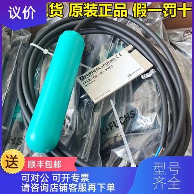 询价P+F浮球开关LFL2-CK-U-PVC3询价