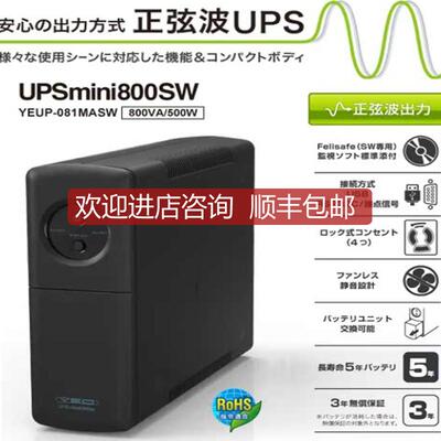 询价YUTAKA DENKI间断UPS电源UPS710STF询价