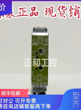 询价PILZ皮尔兹 S1SWP 24-240V 407710  S1PN 400-500VAC 询价