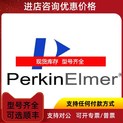 询价PE珀金埃尔默  Tenax TA 60/80 捕集阱 M0413535询价