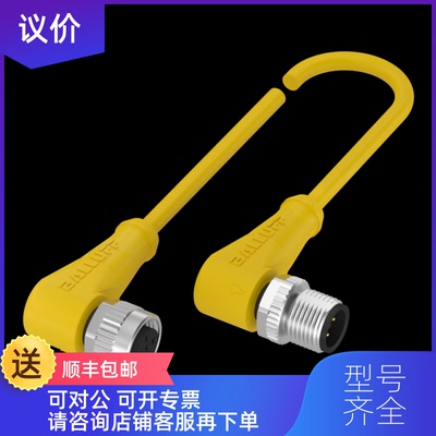 询价巴鲁夫BCC063L+BCC M425-M424-3A-304-EX44T2-030 询价