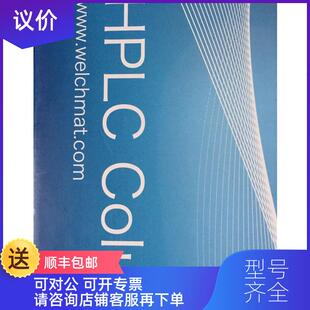 询价旭液相色谱柱 XB-C18 2004.6mm 5um PN:00201-31042询价