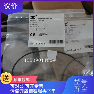 询价zimmer NJ4-E2SK-01 磁性开关   询价