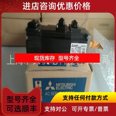 询价伺服电机系列/HG-KR053B/正保  询价