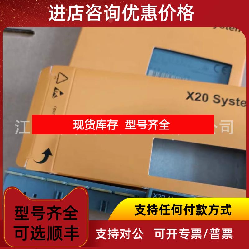 询价X20AI1744-10 X20AI2222贝加莱模块询价