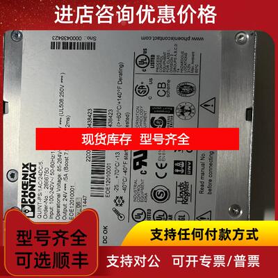 询价PHOENIX QUINT-PS/1AC/24DC/5 电源模块 询价