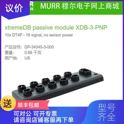 询价DP-34045-3-000 MURR 10通道4端口1信号DT-4P插头连询价