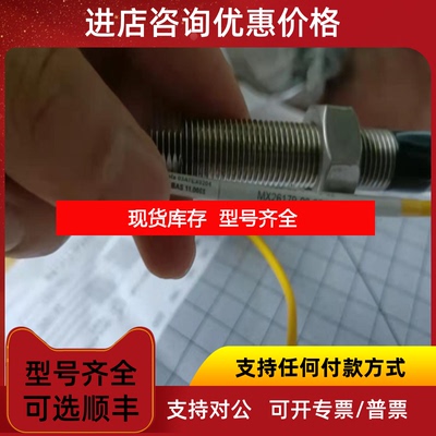 询价Metrix活塞杆下沉探头10039-00-07-10-02， MX26179询价