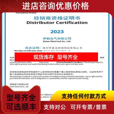 询价EATONDX-KEY-LED2保护器询价