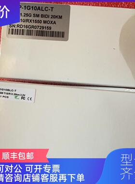 询价  摩莎单模光纤SFP-1G10ALC-T询价