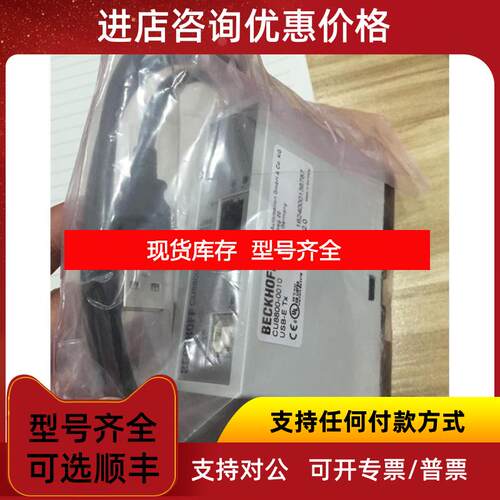 询价BECKHOFF倍福模块CU8800-0010PLC工业询价