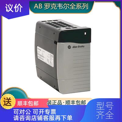 询价AB 罗克韦尔 1756-PA30XT 1756-PA50 1756-PA50K 模块询价