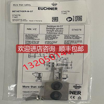 询价BETAETIGER-M-GT 074078 安士能EUCHNER插钥匙 安全门询价
