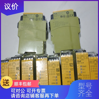 询价皮尔兹 PILZ  774306 PNOZ X2.1 24VAC/DC，询价