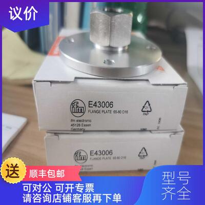询价IFM E43006法兰接头询价