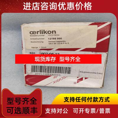 询价Oerlikon 传器 SK1-6F-22/4-P-b-S 装询价