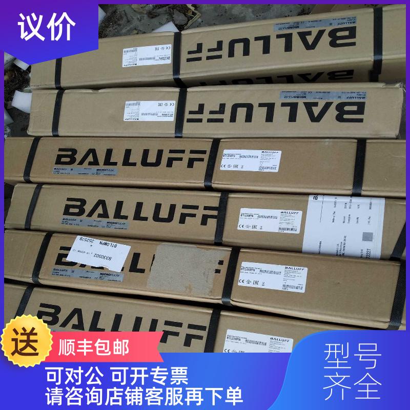 询价BALLUFF巴鲁夫BTL15NH+BTL7-E501-M0150-P-S32位移传询价