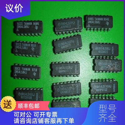 询价54LS390J 54LS90J 54LS04J 54NS151J 54LS08J 54LS221J 询价