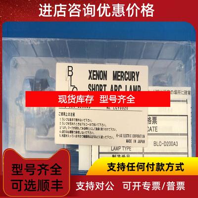 询价过滤器BLC-D200A3  MERCURY ARC LAMP询价