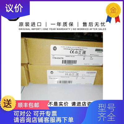 询价1756-EN3TR 0.581 KG US ControlLogix Ethernet Moti询价