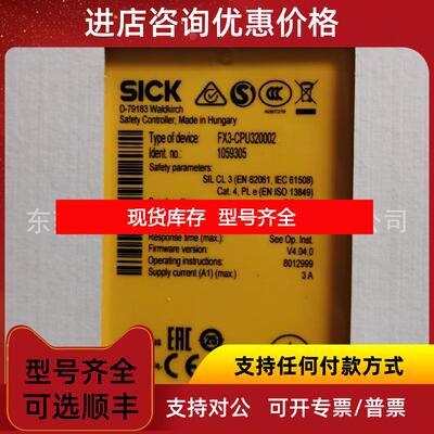 询价西克SICK安全继电器 FX3-CPU320002 询价