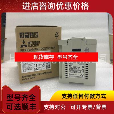 询价PLC停产系列可调FX2N-32MR FX2N-32MT FX2N-48MR FX2询价