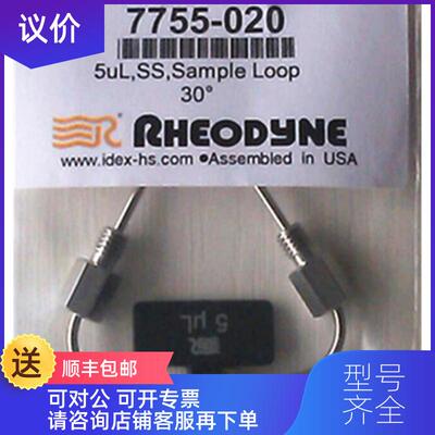 询价罗丹尼定量环7755-020 5ul 10ul 50ul 100ul 7725i六通询价