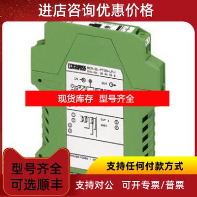 询价菲尼克斯隔离放大器MINI MCR-SL-U-I-4询价