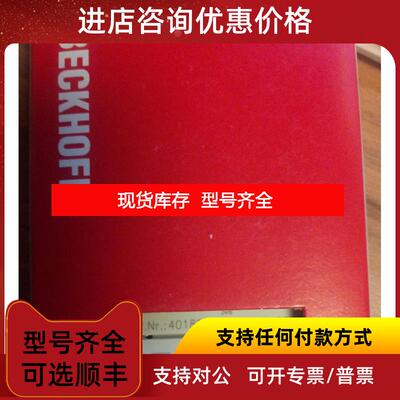 询价Beckhoff倍福 EL3041 EL3042 EL3044 EL3048 模拟量输入询价