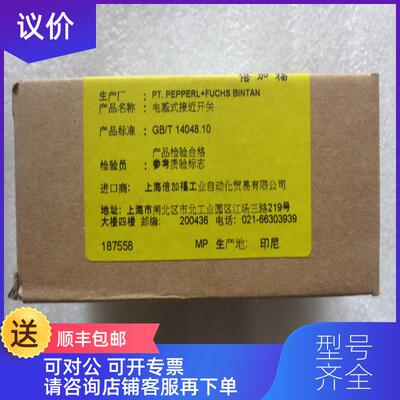 询价P+F倍加福电式接近开关 NBB20-L3M-A2-C3-V1 187558询价