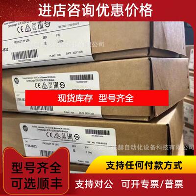 询价AB罗克韦尔PLC模块1769-OB16P 1769-L33ER 询价