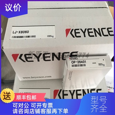 询价基恩士LJ-G5001/080/V7001/7060/7200/7300/X800询价
