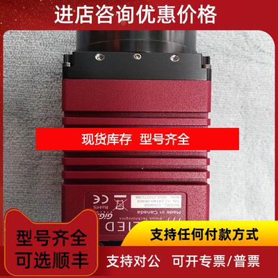 询价GX6600黑白相机AVT系列2900万像素齐全询价