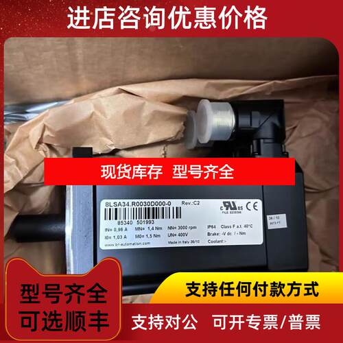 询价贝加莱电机8LSA25.R0060D000-3/8LSA44.DB060S200-询价